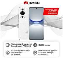 Смартфон HUAWEI nova 12s 8/256GB