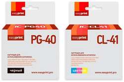 Комплект картриджей EASYPRINT IC-PG-40/CL-41_SET