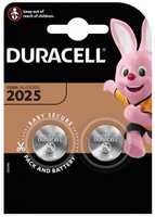 Батарейки Duracell CR2025, 2 шт