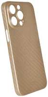 Чехол AIR Carbon для iPhone 13 Pro Max, золотистый (2036830562676)