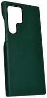 Чехол Leather Co для Samsung Galaxy S23 Ultra, зелёный (2037903311146)