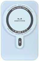 Внешний аккумулятор Keephone MagSafe для Apple iPhone 10000mAh, голубой (2037493913331)