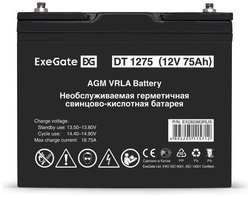 Аккумулятор для ИБП ExeGate 12V 75Ah, под болт М6 (DT 1275)