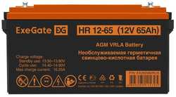 Аккумулятор для ИБП ExeGate 12V 65Ah, под болт М6 (HR 12-65)
