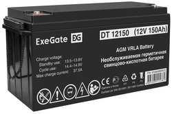 Аккумулятор для ИБП ExeGate 12V 150Ah, под болт М8 (DT 12150)