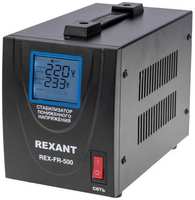 Стабилизатор напряжения Rexant REX-FR-500