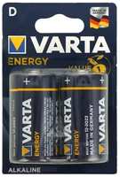 Батарейки VARTA LR20 (D) Energy, 1,5В, в блистере, 2 шт (04120229412)