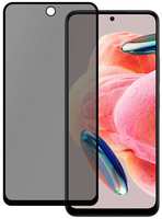 Защитное стекло с рамкой PERO Privacy Full Glue для Xiaomi Redmi Note 12 Black (PGFGP-XRN12)