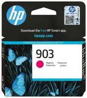Картридж HP 903 (T6L91AE)