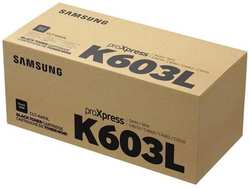 Картридж Samsung CLT-K603L (SV241A)