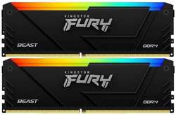 Оперативная память Kingston Fury Beast DDR4 2x16GB 3200MHz DIMM (KF432C16BB12AK2 / 32)