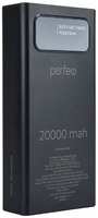 Внешний аккумулятор PERFEO Universal 20000мАч Black (PF_E1633)