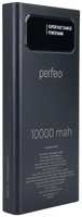 Внешний аккумулятор PERFEO Universal 10000мАч (PF_E1631)