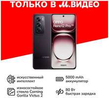 Смартфон OPPO Reno 12 Pro 12/512GB Space