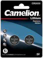 Батарейки Camelion CR2025, 1,5В, 2 шт (CR2025-BP2)