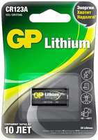 Батарейки GP Photo Lithium, CR123AЕ, 3 В, 2 шт (CR123AE-2CR2)