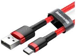 Кабель Baseus USB-C / USB-A, 3 м, красный (9900699)