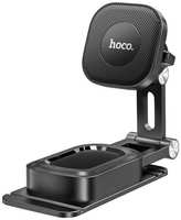 Автомобильный держатель Hoco H4, для 4,5-7″, (9881765)