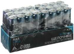 Батарейки LuazON AAA (LR03), 24 шт (5524280)