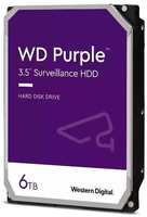 Жесткий диск WD Purple 6TB (WD64PURZ)