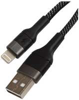 Кабель UNBROKE Mаne USB/Lightning, нейлоновая оплетка, 3A, 1,2 м, черный/серый (УТ000029879)