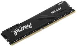 Оперативная память Kingston Fury Beast 32GB 3600MHz DDR4 (KF436C18BB/32)