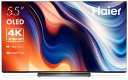 Ultra HD (4K) ОLED телевизор 55″ Haier H55S9UG Pro (DH1VMGD01RU)