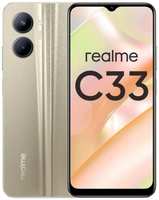 Смартфон Realme С33 4+128GB