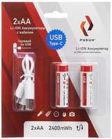 Аккумуляторы Рубин Li-Ion (АА), 1,5 В, 2400mWh, с кабелем USB Type C, 2 шт (РЭ-АА2400/2)