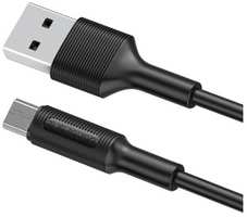 Кабель BOROFONE USB Type-C / USB-A, 2 А, 1 м, белый (BX1)