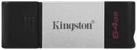 USB-флешка Kingston DataTraveler 80 64GB (DT80/64GB)