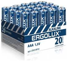 Батарейки Ergolux Alkaline LR03 (AAA), 1,5В, 20 шт (LR03-BP20)