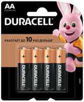Батарейки Duracell LR6 (АА), 4 шт (00000336620)