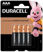 Батарейки Duracell LR03 (ААА), 4 шт (00000336618)