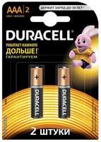 Батарейки Duracell LR03 (ААА), 2 шт (00000336617)