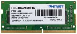 Оперативная память Patriot Signature 8GB DDR4 2400Mhz (PSD48G240081S)