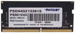 Оперативная память Patriot Signature 4GB DDR4 2133Mhz (PSD44G213381S)