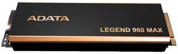 SSD накопитель ADATA Legend 960 2TB (ALEG-960-2TCS)