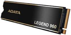 SSD накопитель ADATA Legend 960 1TB (ALEG-960-1TCS)