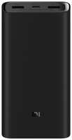 Внешний аккумулятор Xiaomi Mi PowerBank 50W 20000mAh (BHR5121GL)