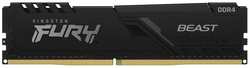 Оперативная память Kingston Fury Beast Black DIMM DDR4 2666MHz 16GB (KF426C16BB / 16)