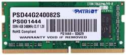 Оперативная память Patriot Signature DDR4 4GB 2400МГц (PSD44G240082S)