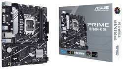 Материнская плата ASUS PRIME B760M-K D4