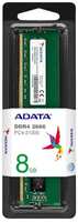 Оперативная память ADATA Premier 8GB (AD4U26668G19-SGN)