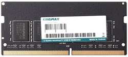 Оперативная память KINGMAX DDR4 32GB 3200MHz SO-DIMM (KM-SD4-3200-32GS)