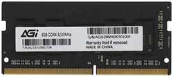 Оперативная память AGI DDR4 8GB 3200MHz SO-DIMM (AGI320008SD138)