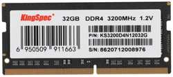 Оперативная память KingSpec DDR4 32GB 3200MHz SO-DIMM (KS3200D4N12032G)