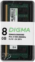 Оперативная память Digma DDR4 8GB 2666MHz SO-DIMM (DGMAS42666008D)