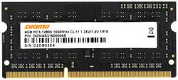 Оперативная память Digma DDR3L 4GB 1600MHz SO-DIMM (DGMAS31600004S)
