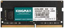 Оперативная память KINGMAX DDR4 8GB 2666MHz SO-DIMM (KM-SD4-2666-8GS)